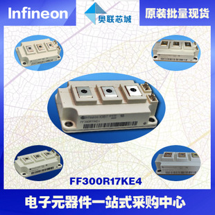 FF300R17KE4进口,全新原装IGBT功率模块,现货