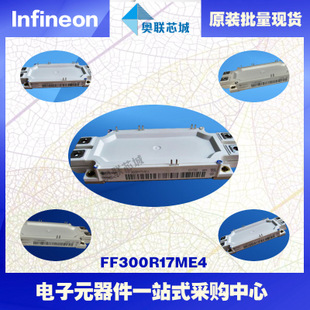 FF300R17ME4进口,全新原装IGBT功率模块,现货