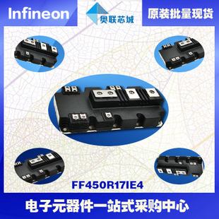 FF450R17IE4进口,全新原装IGBT功率模块,现货