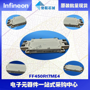 FF450R17ME3进口,全新原装IGBT功率模块,现货