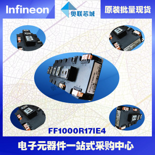 FF1000R17IE4进口,全新原装IGBT功率模块,现货
