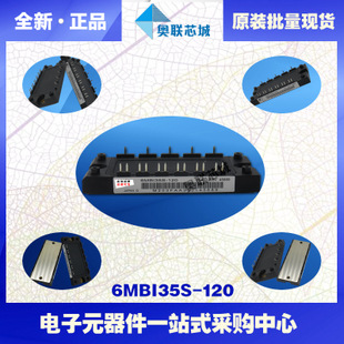 全新原装IGBT功率模块6MBI35S-120现货销售，欢迎订购！