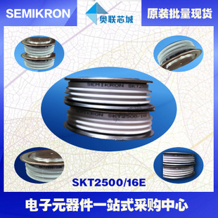 全新原装功率平板晶闸管模块SKT250/12E 特价热卖！