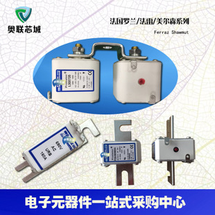 原装法雷Ferraz/罗兰熔断器A070UD33KI550 X300239特价