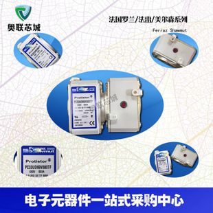 原装法雷Ferraz/罗兰熔断器PC72UD13C350EF L300620特价
