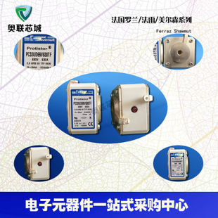原装法雷Ferraz/罗兰熔断器PC73UD12C700D1A H300571特价