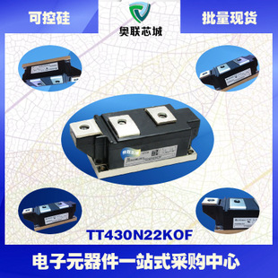 TT430N20KOF原装英飞凌功率可控硅模块.现货