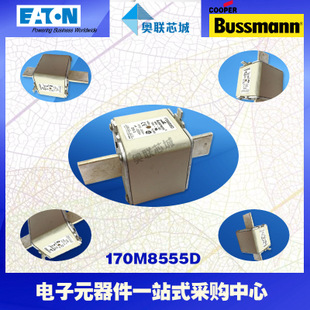 特价，原装BUSSMANN快速熔断器170M8510现货,热卖!