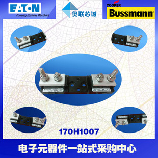 特价，原装BUSSMANN快速熔断器170H1007现货,热卖!
