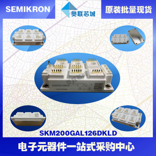 原装功率IGBT模块SKM200GAL126DKLD110批量现货，特价直销