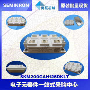 原装功率IGBT模块SKM200GAH126DKLT批量现货，特价直销